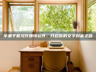 南昌2024年全国金投美亚招募中心详解，避免踩坑指南！