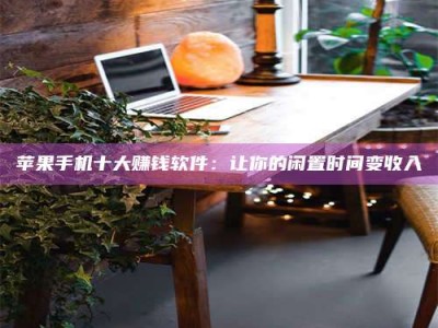 南昌“试药师”之趣，这些药物选择你真懂了吗？趣谈生活小贴士！