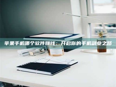 南昌《呋塞米片试药之谜，敢做小白鼠是赚是亏？》