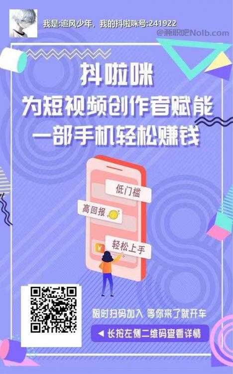 南昌抖啦咪是什么平台-一个专注短视频流量变现的平台！ 第2张